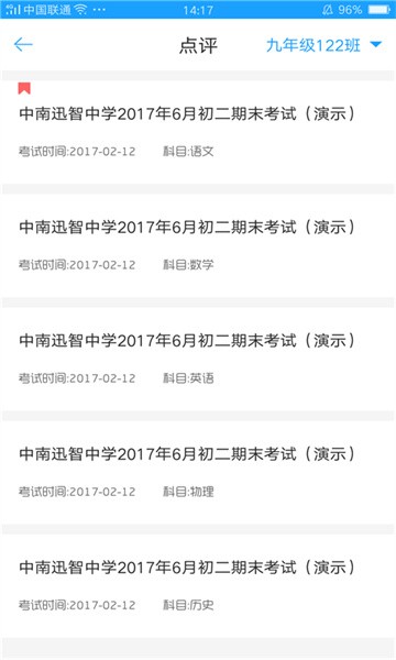 a佳教育教师版截图2
