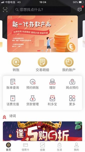 武汉农村商业银行app截图1