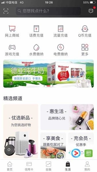 武汉农村商业银行app截图4