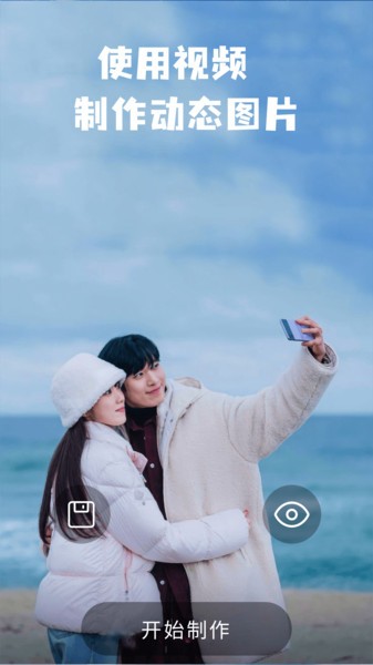 intolive动态壁纸制作app截图1