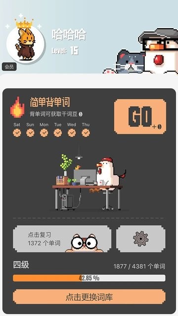 干词软件截图1