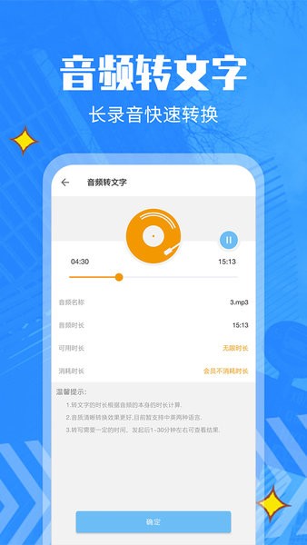 文字转语音精灵的软件截图2