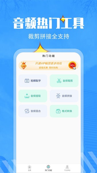文字转语音精灵的软件截图4