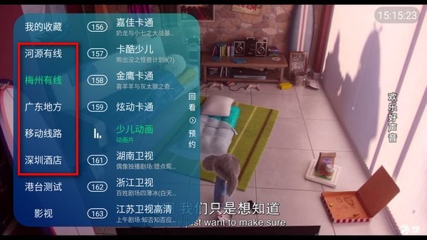 立刻电视tv