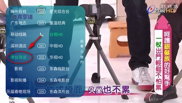 立刻电视