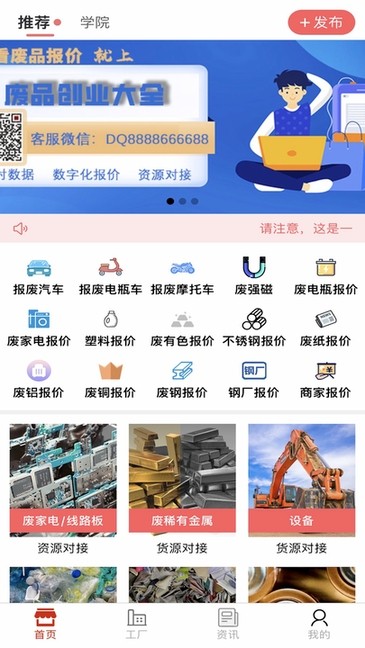 废品大全2024最新版截图4