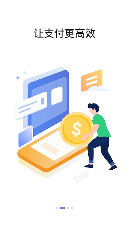 车e兴app官方截图1