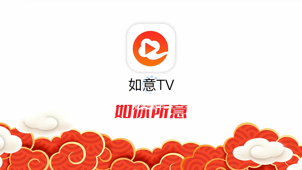 如意直播app官方版截图1
