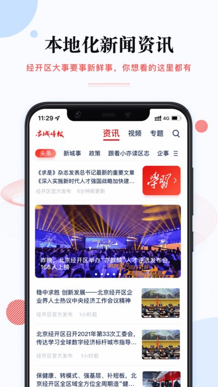 尚亦城官方版最新截图1