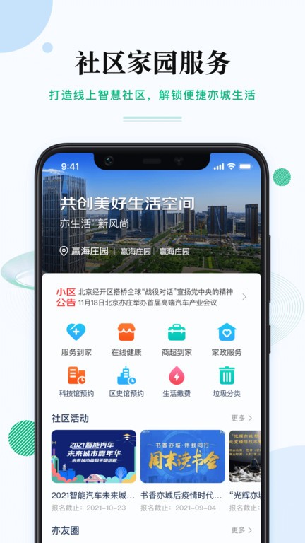 尚亦城官方版最新截图2