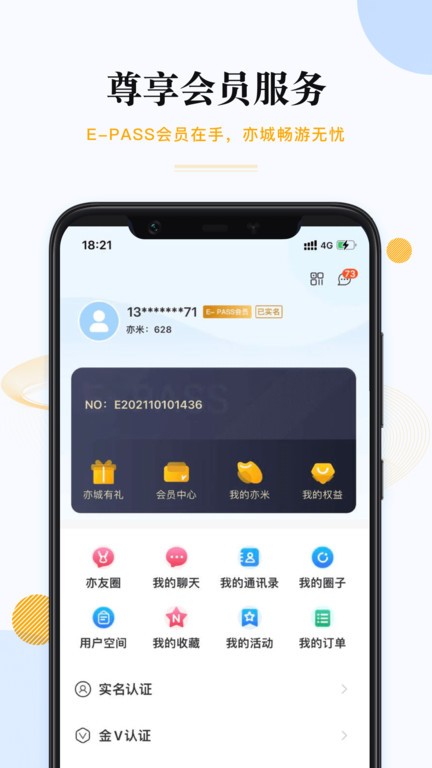 尚亦城官方版最新截图3