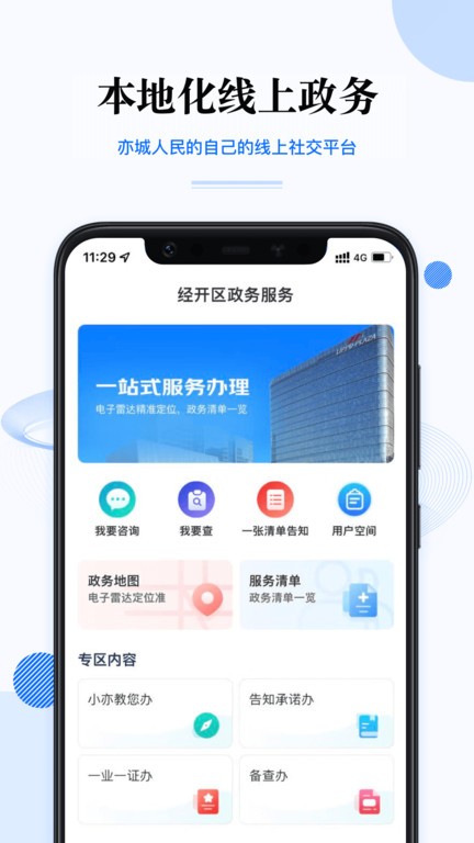 尚亦城官方版最新截图4