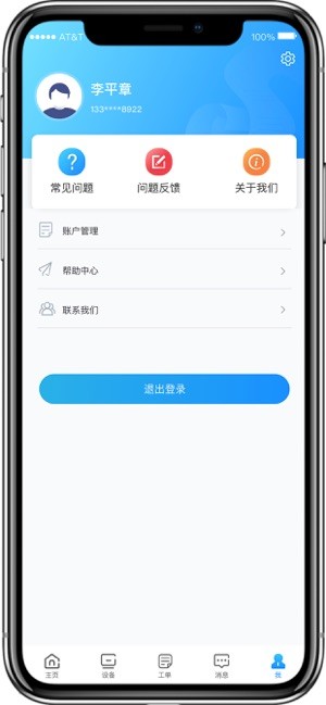 格物消防平台截图4