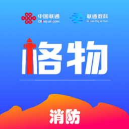 格物消防平台