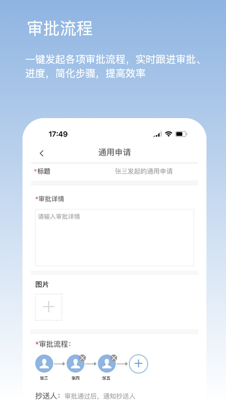 鹏祥智慧app