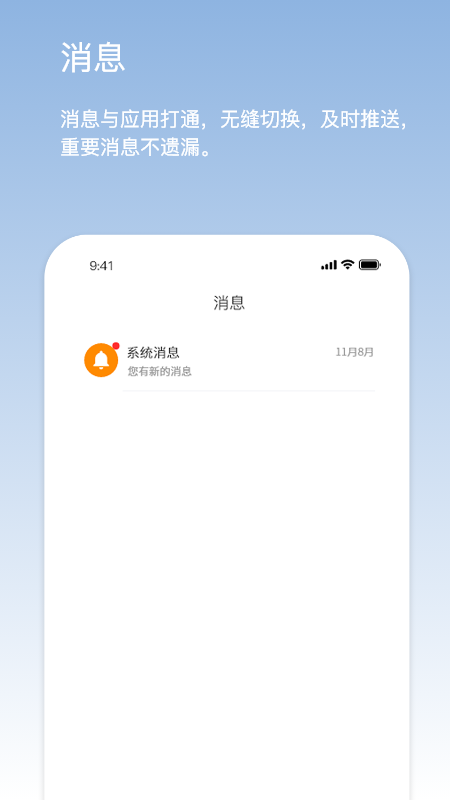 鹏祥智慧保安app(改名靠谱云)截图1