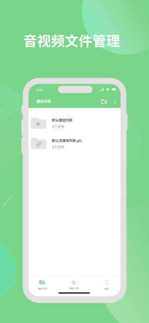 ev全能播放器手机版
