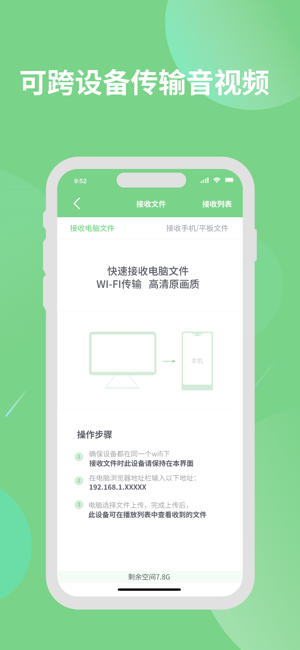 ev全能播放器app截图1