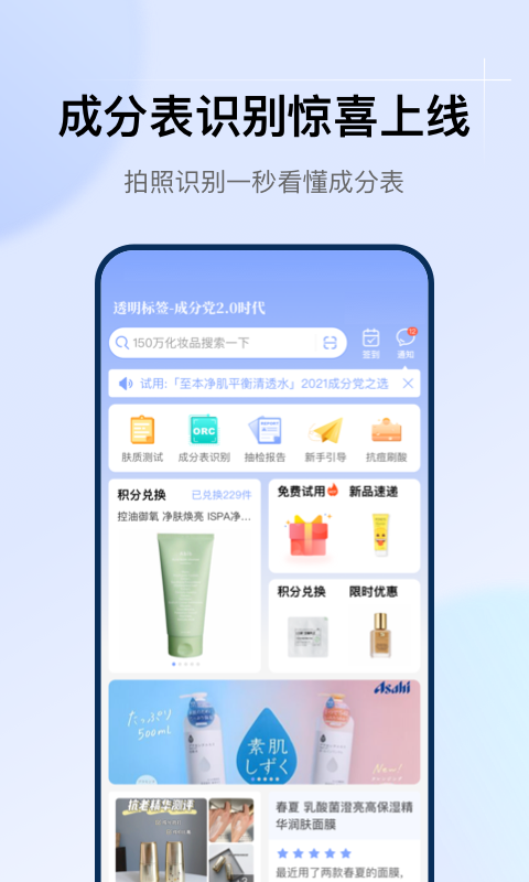 透明标签查化妆品截图2