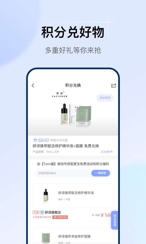 透明标签查化妆品截图4