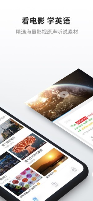 英语魔方秀软件截图3