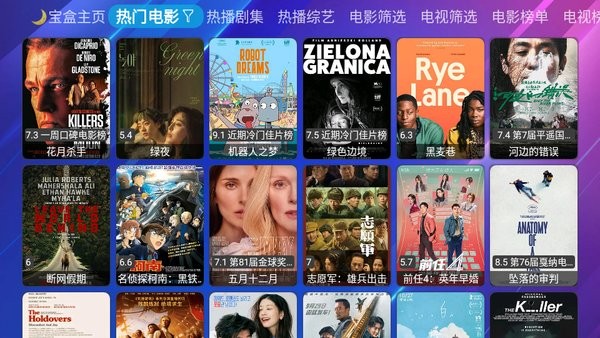 月光宝盒max盒子版截图2