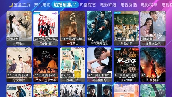 月光宝盒max盒子版截图3