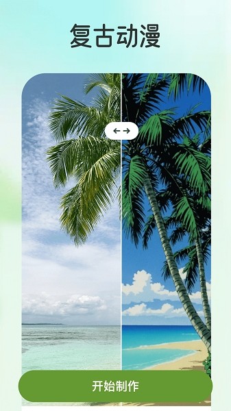 乐影炫彩免费截图3