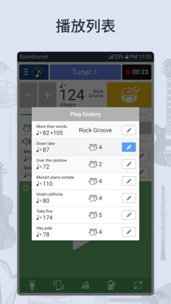 2024调音器和节拍器最新版截图2