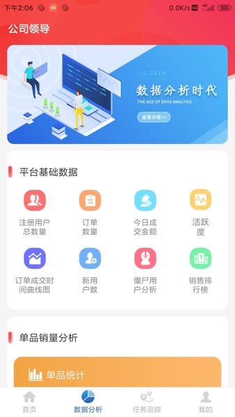 药速宝数据版软件截图2