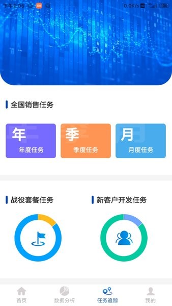 药速宝数据版软件截图3