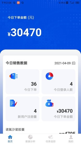 药速宝数据版软件截图4