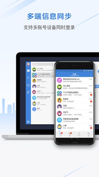 mailchat邮洽app截图2