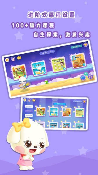 哆哆数学app截图2
