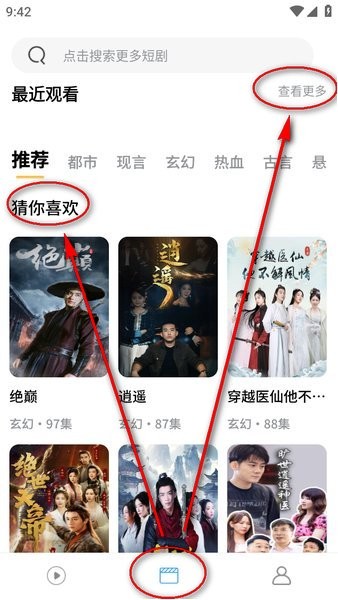 烽火剧场最新版