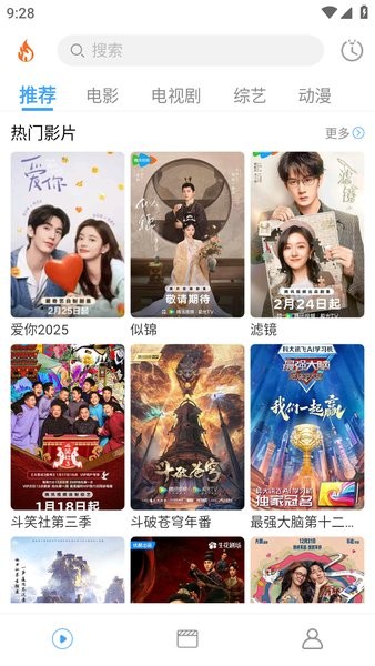 烽火剧场免费影视截图1