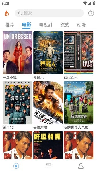 烽火剧场免费影视截图2