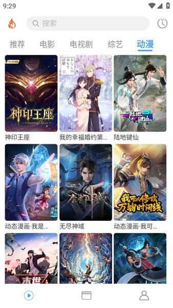 烽火剧场免费影视截图4