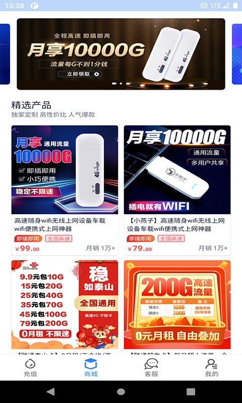彩虹5g流量卡截图1