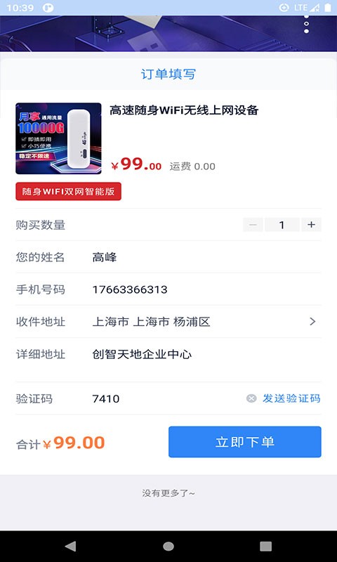 彩虹5g流量卡截图2