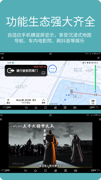 车机投屏宝APP截图1
