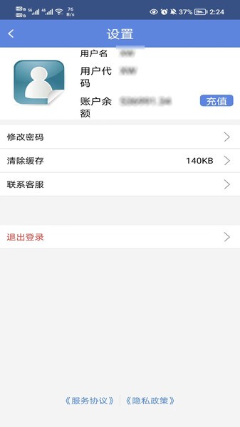融航国际物流截图1