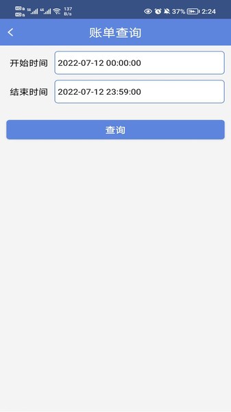 融航国际物流截图2