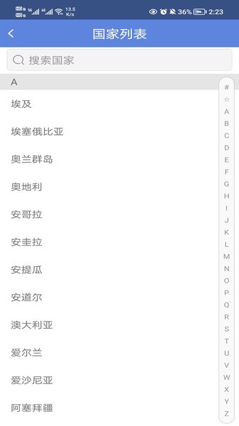 融航国际物流截图4