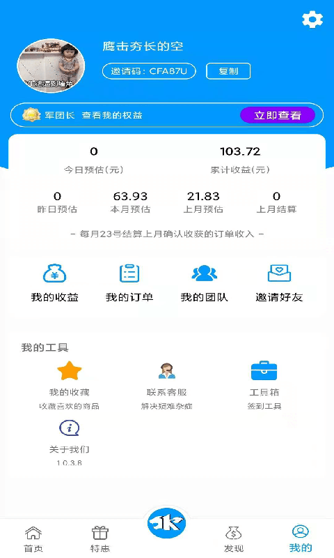 快豹生活软件截图1