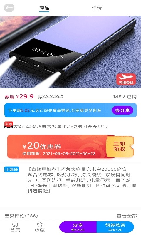 快豹生活软件截图4