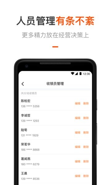 平安商户管家最新版本截图4