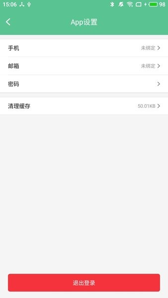 智能锁小宝截图2