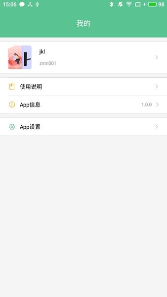 智能锁小宝截图3