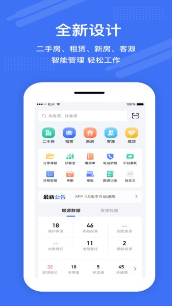 澜房房源软件截图1